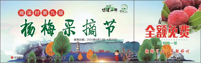 周末去哪儿⑫|王牌推荐，出行不愁！富阳山乡鲜得太“上头”啦！