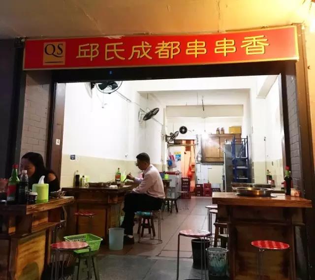 成都串串果然名不虚传,成都串串培训