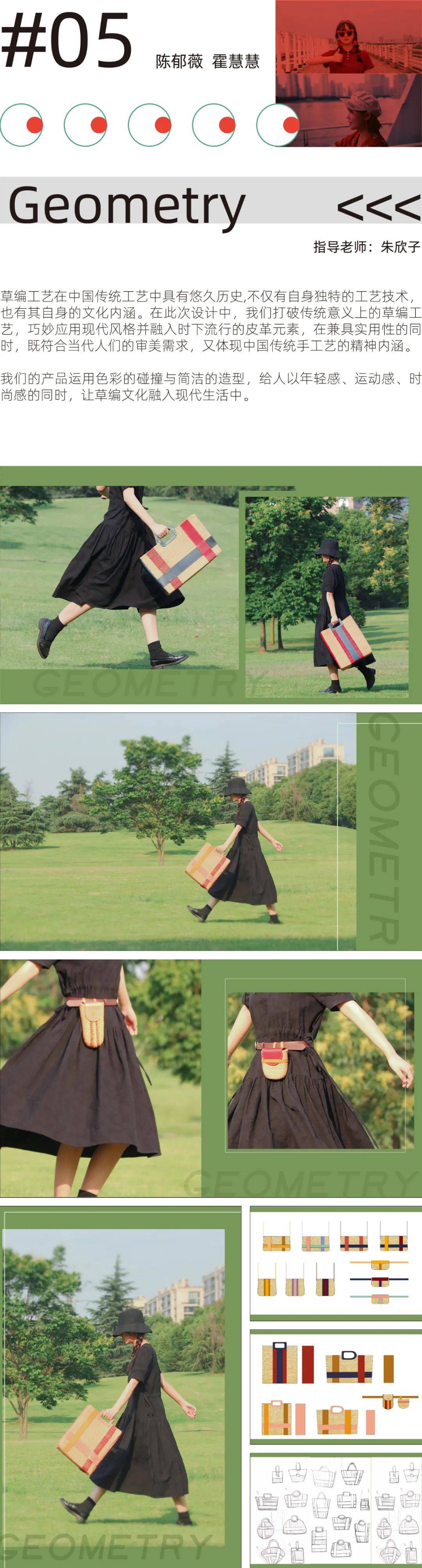 广州美院优秀毕业展产品设计,浙师美院设计学系