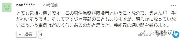 20多岁男爱豆遭47岁已婚男董事*规则潜**整整一年？又被文春锤死了