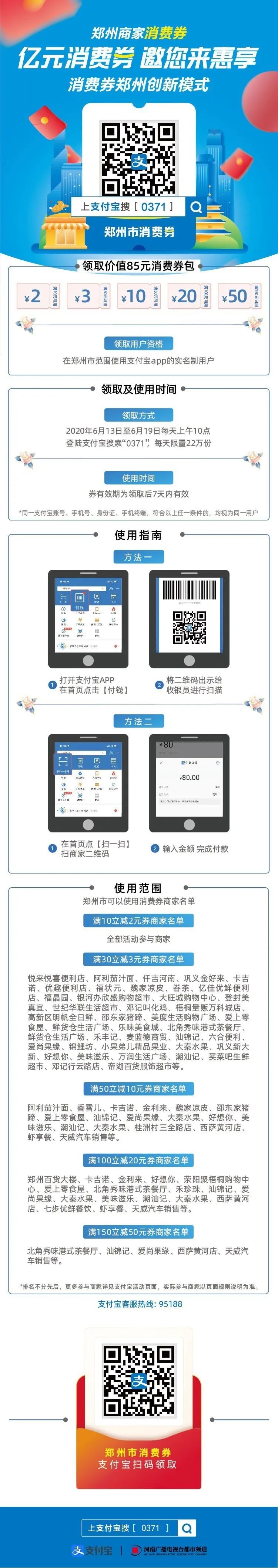 早上十点！支付宝！输入0371领福利