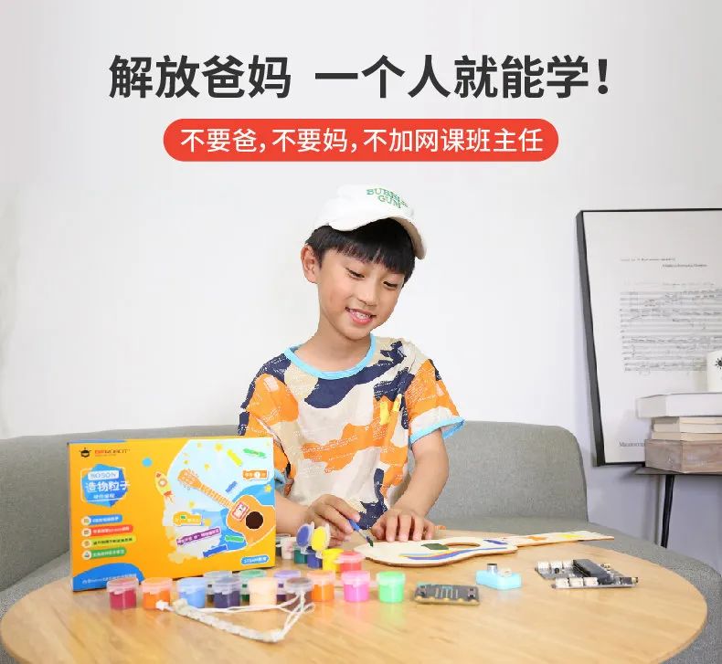 少儿硬件编程：摸得到，更好玩！-DFRobot造物粒子套件|大家测541