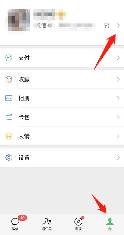 ios怎么改微信号最新,ios系统微信号怎么改第二次