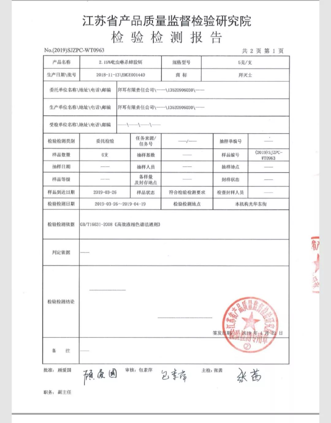 灭蟑螂的最好方法彻底消灭蟑螂,灭蟑螂的最好方法家里有很多蟑螂