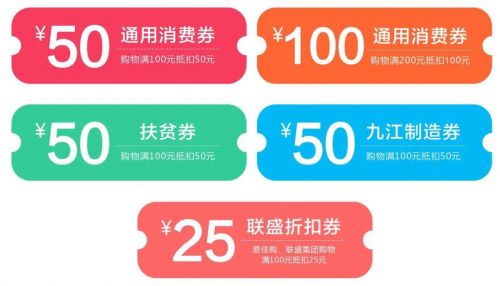 政府发券，商家送福利，联盛奥莱教你这么玩