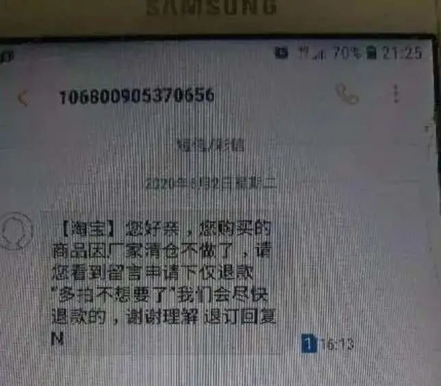 618大促来袭小心遇诈骗,618大促价格保护期