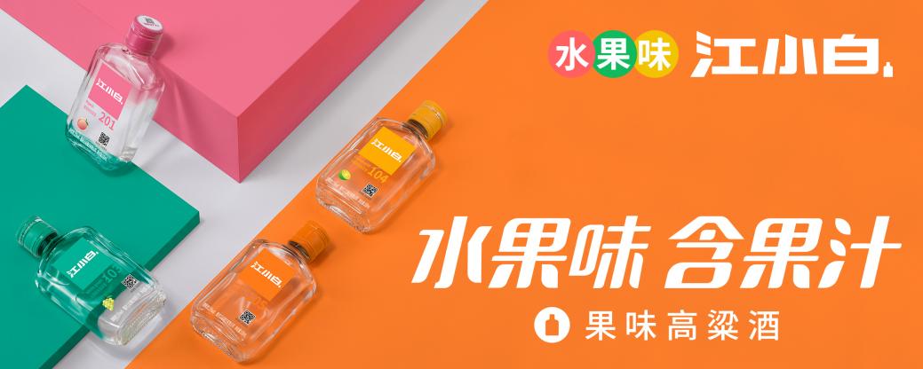 水果味的江小白哪一款最好喝,江小白原味和桃子味哪个好喝