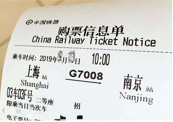 铁路电子客票检票流程攻略,怎样从网上订河北高铁车票