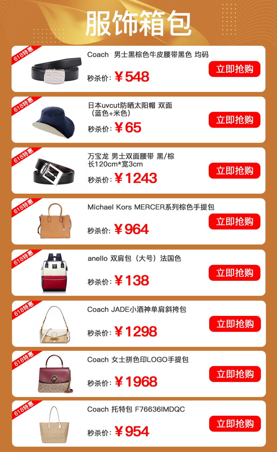 中石油618礼包,中石化618