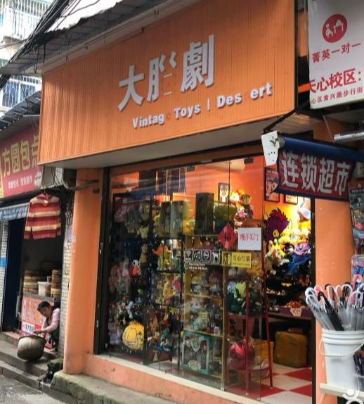 藏在长沙巷子里的宝藏店铺,长沙有意思的店