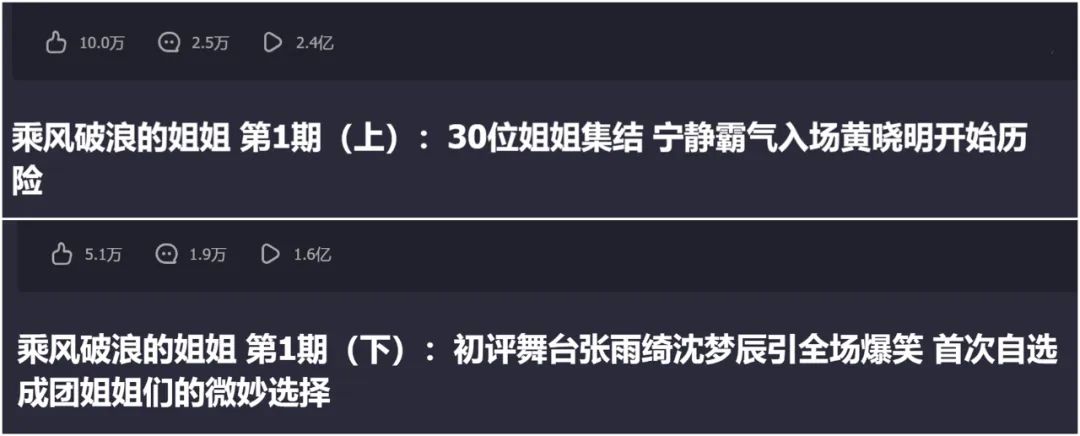 乘风破浪的姐姐第一季个人对抗,乘风破浪的姐姐两派对立