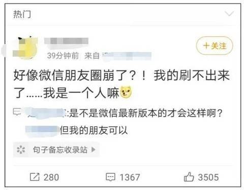微信官方回应朋友圈横线,朋友圈回复但微信消息不回复