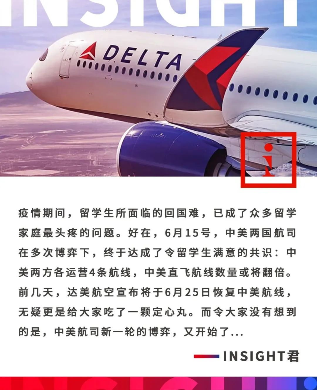 中国达美航班什么时候恢复,达美航空何时恢复直航上海