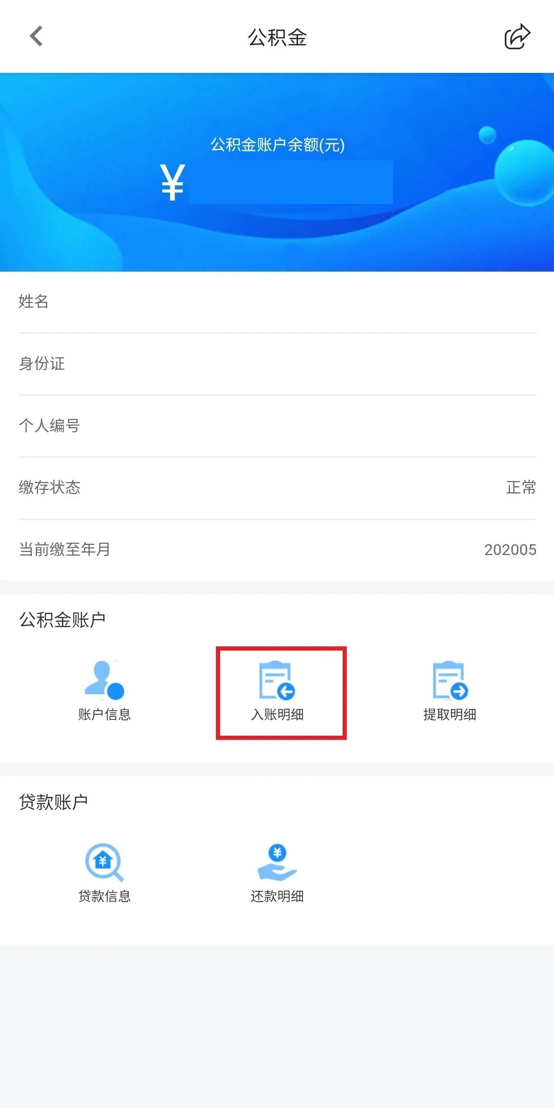 鏌冲窞寤鸿閾惰榫欏煄甯傛皯璐锋,鏌冲窞甯傚缓璁鹃摱琛屾秷璐硅捶鍔炵悊