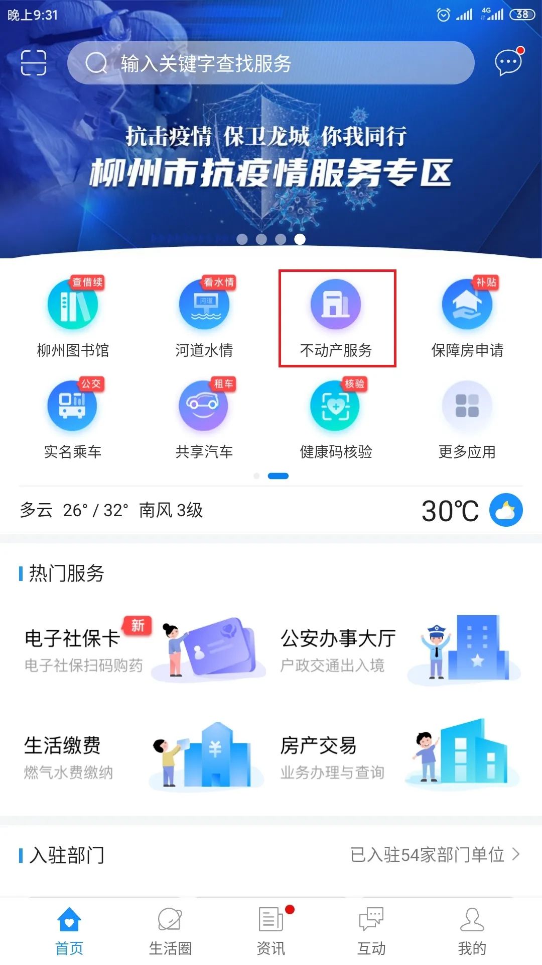 鏌冲窞寤鸿閾惰榫欏煄甯傛皯璐锋,鏌冲窞甯傚缓璁鹃摱琛屾秷璐硅捶鍔炵悊