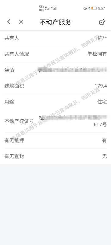 鏌冲窞寤鸿閾惰榫欏煄甯傛皯璐锋,鏌冲窞甯傚缓璁鹃摱琛屾秷璐硅捶鍔炵悊