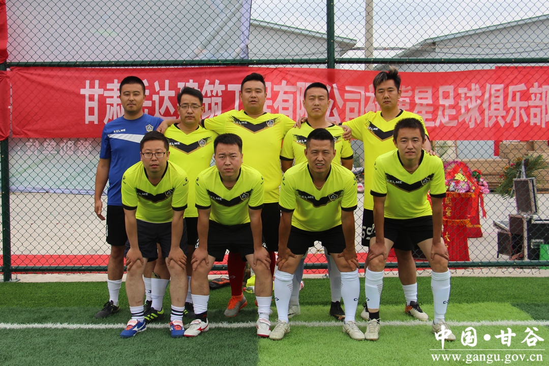 甘谷冀星足球场,甘谷冀星足球俱乐部直播