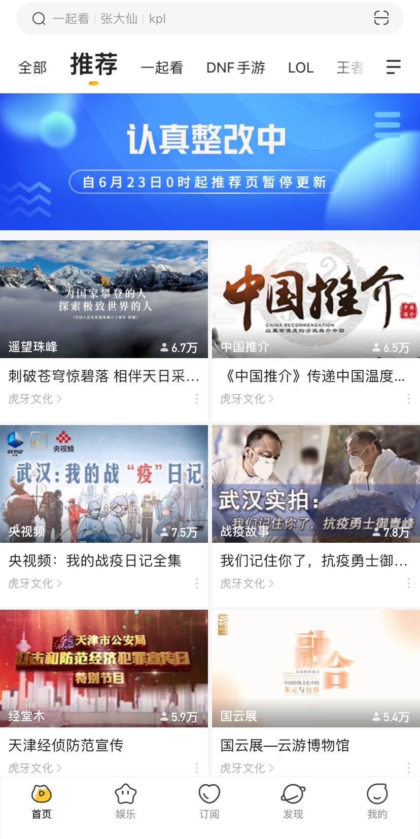 最前线|遭网信办约谈下线“推荐”、“陪玩”等多个栏目，*牙虎**逆市跌逾5%