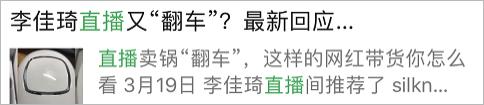 直播带货需要注意一些啥,直播带货背后你不知道的秘密