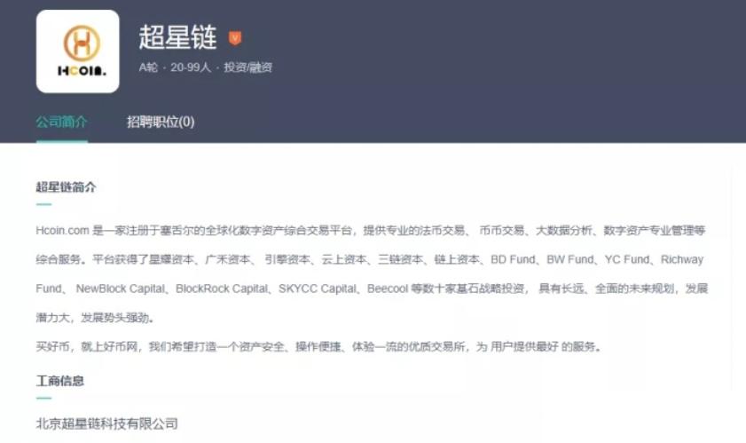 hcoin交易所正规吗,hcoin交易所最新消息