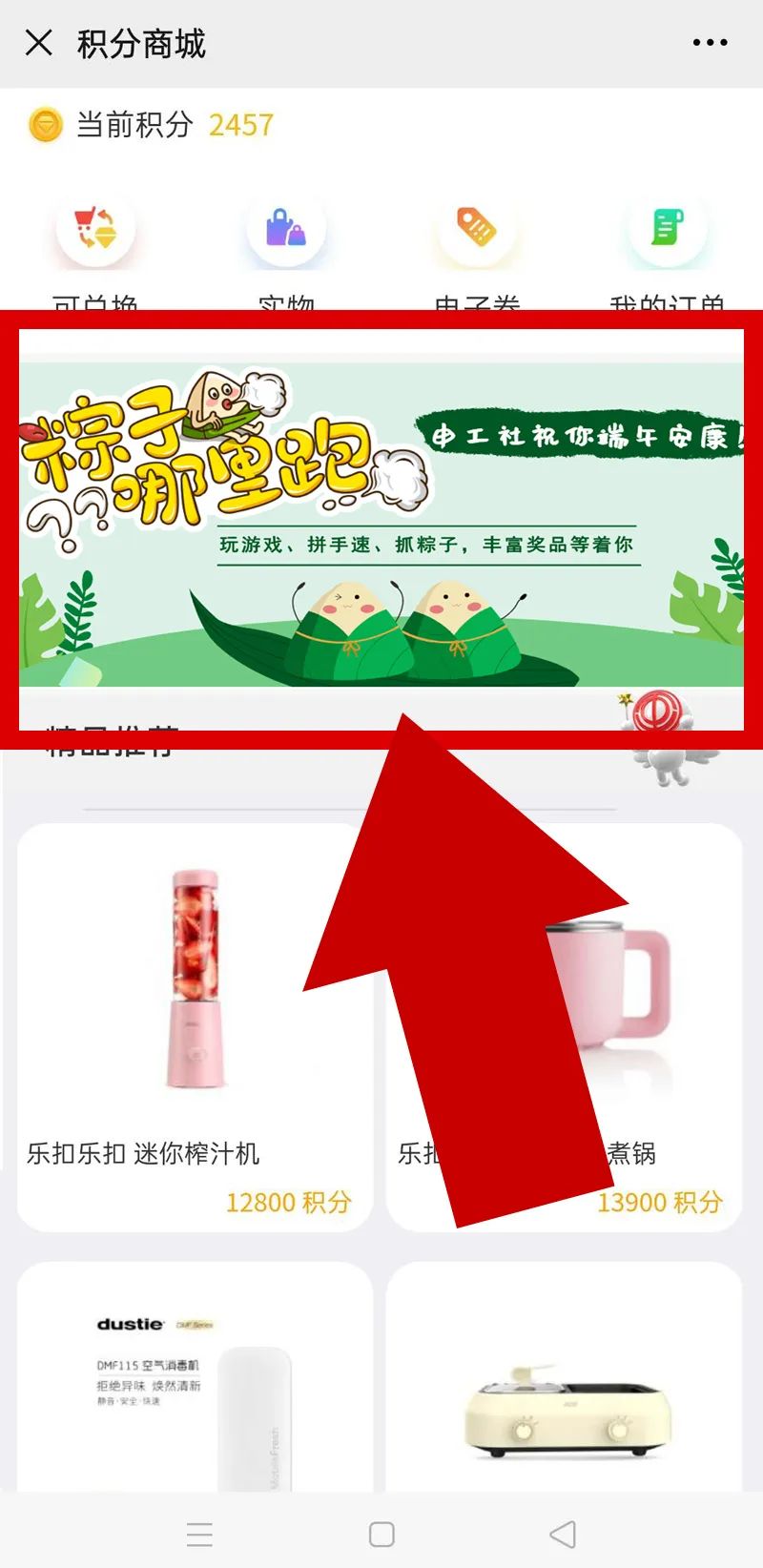 端午安康！社长喊你赢好礼，拼手速！另有假期天气、出游、加班费等资讯请查收！