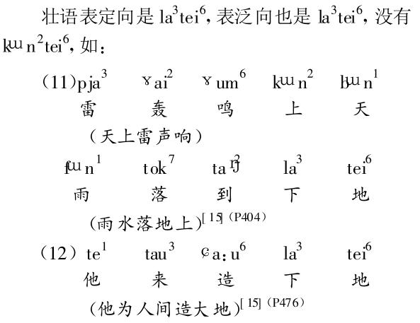 壮族的简介及特色,从地理方位看民族