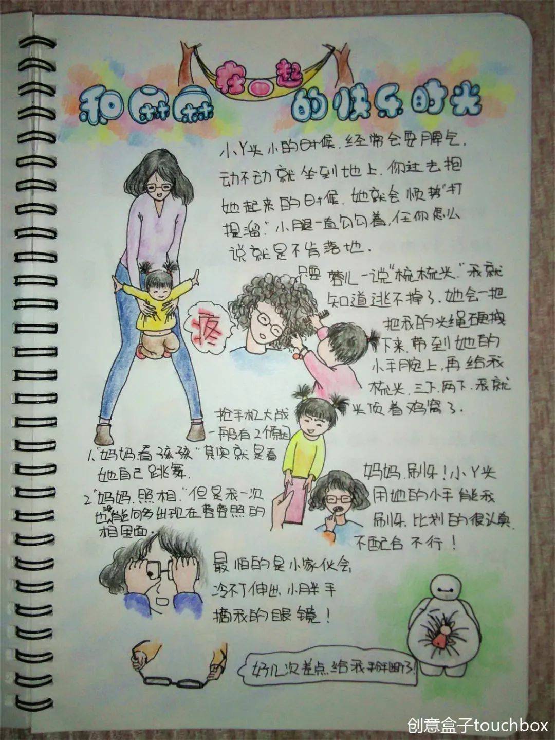 黄多多晒绘画作品,黄多多的画引热议