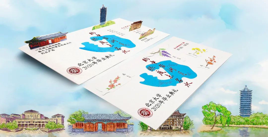 北京大学2020毕业典礼门票亮相！网友：要留好！