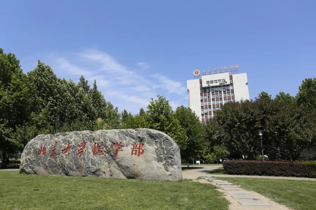 北京大学2020毕业典礼门票亮相！网友：要留好！