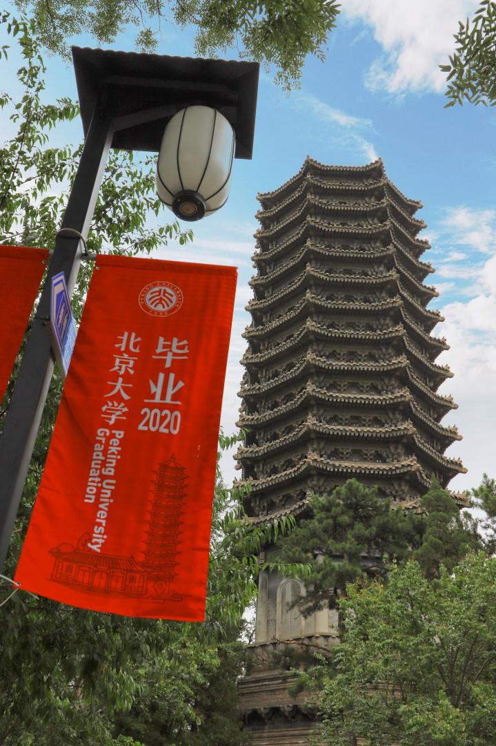 北京大学2020毕业典礼门票亮相！网友：要留好！