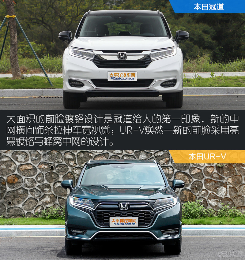 本田ur-v和冠道怎么选,本田冠道URV2
