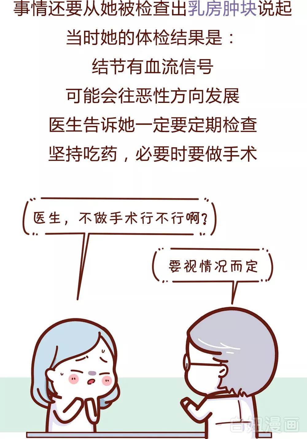 一场误诊让我经历了生死,一场诈骗让女人落入深渊