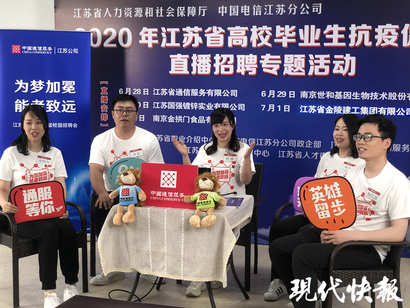 20万年薪、面试直通卡……四大人力资源总监直播招聘“带岗”