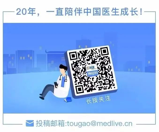 神经科指南大全,神经内科急诊指南共识汇编