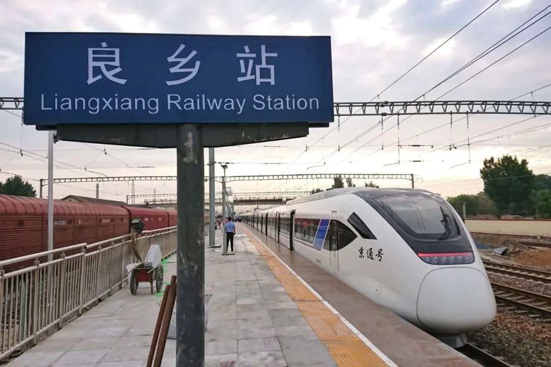 今天，北京城市副中心“双线齐开”！列车时刻表、票价公布