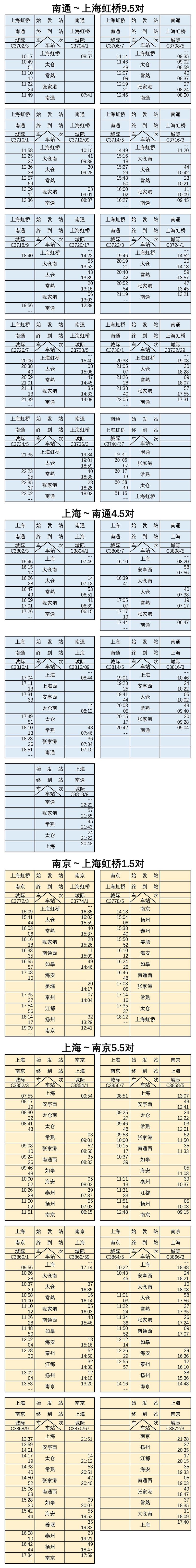 官宣预售时间表,官宣新闻最新消息