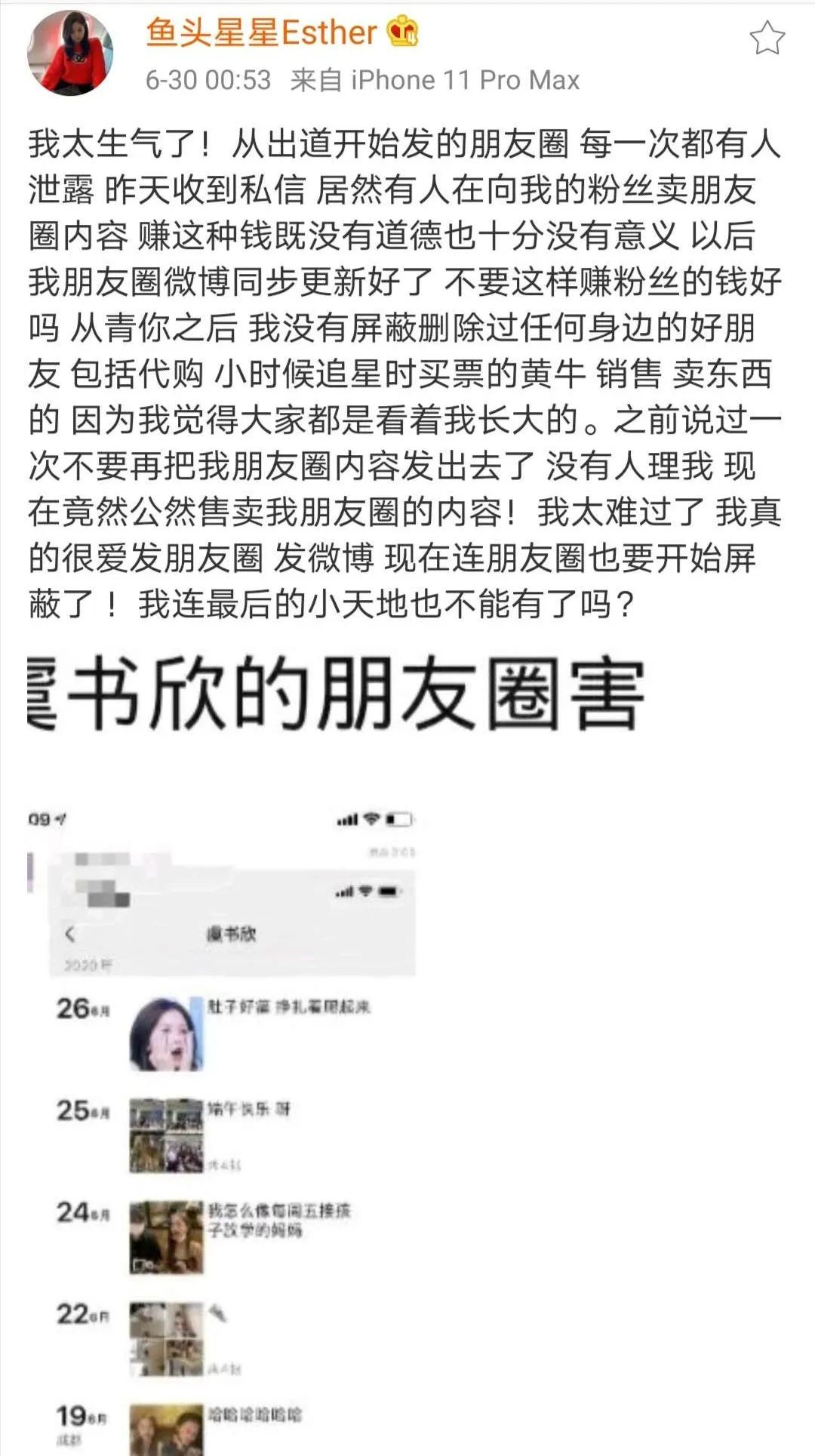 知名女星发飙网友,知名女星发文控诉