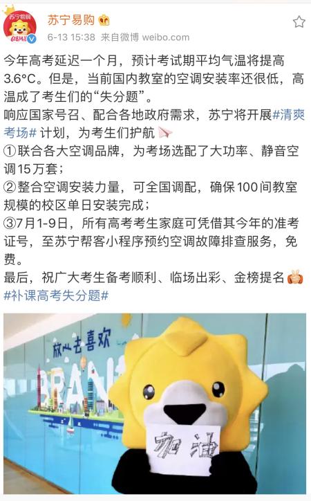 苏宁易购清爽考场计划倍速进行合肥安装工一天狂装31套