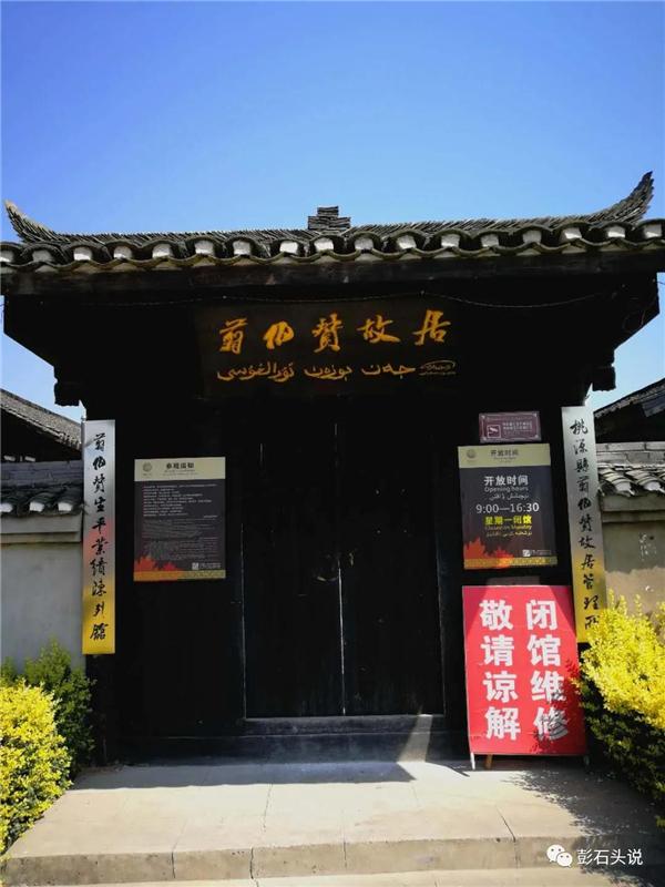 桃源走笔｜爰有乐土得我所