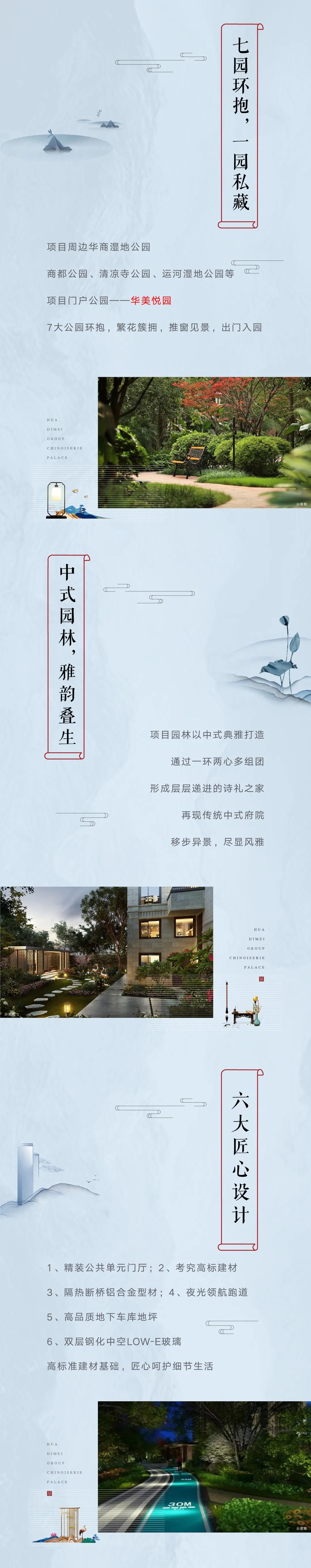 楼盘热势如潮火爆热销,华地美好房子值得买吗