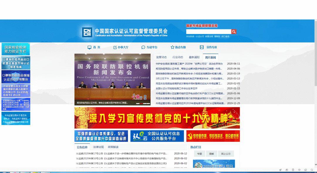 实用！5步教你快速查验认证机构资质和认证证书真伪