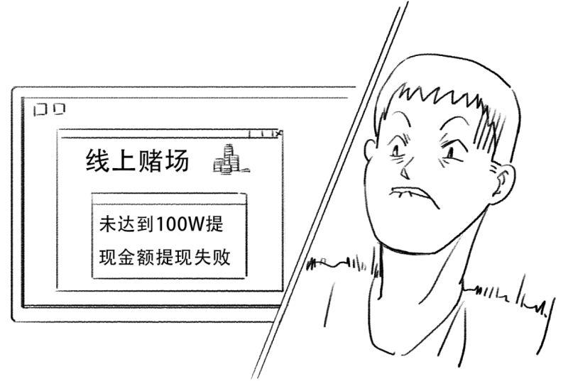 公安机关跨境网络赌博怎么处罚,跨境赌博圈套需警惕