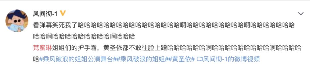 你们用梵蜜琳吗,梵蜜琳贵妇膏冠名乘风破浪