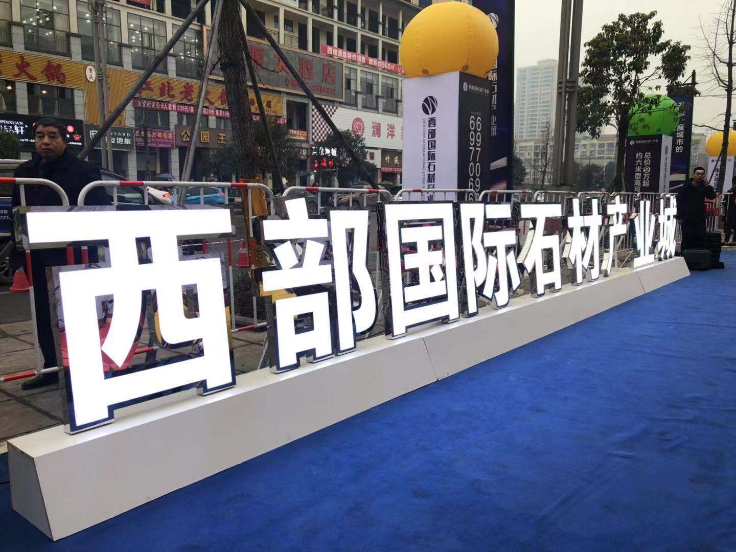 前锋重工业,前锋区工业产值