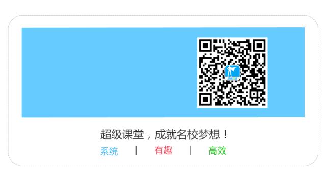 超级学霸高效学习方法,超级学霸学习方法官网