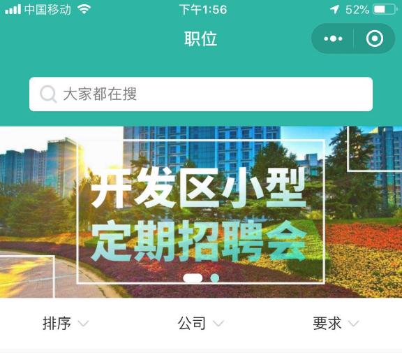 经开区人社局民营企业现场招聘会,经开区线下专场招聘
