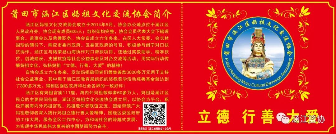 涵江区第六届篮球赛,莆田涵江区篮球联赛