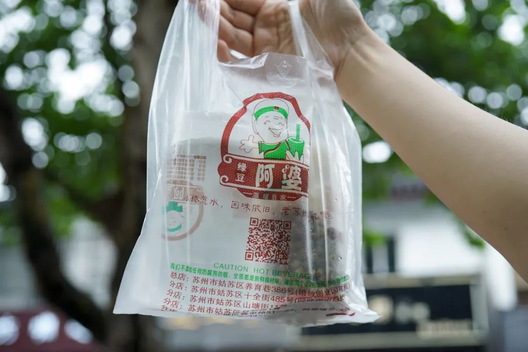 苏州冰绿豆汤,苏味冰镇绿豆汤