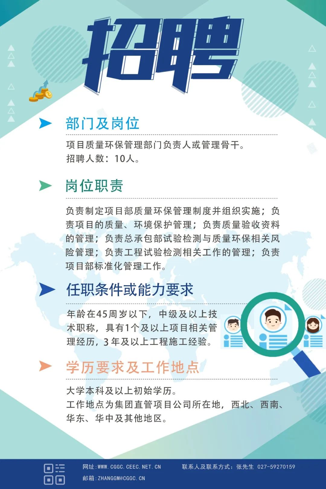 葛洲坝集团法律顾问招聘,葛洲坝集团西安社会招聘