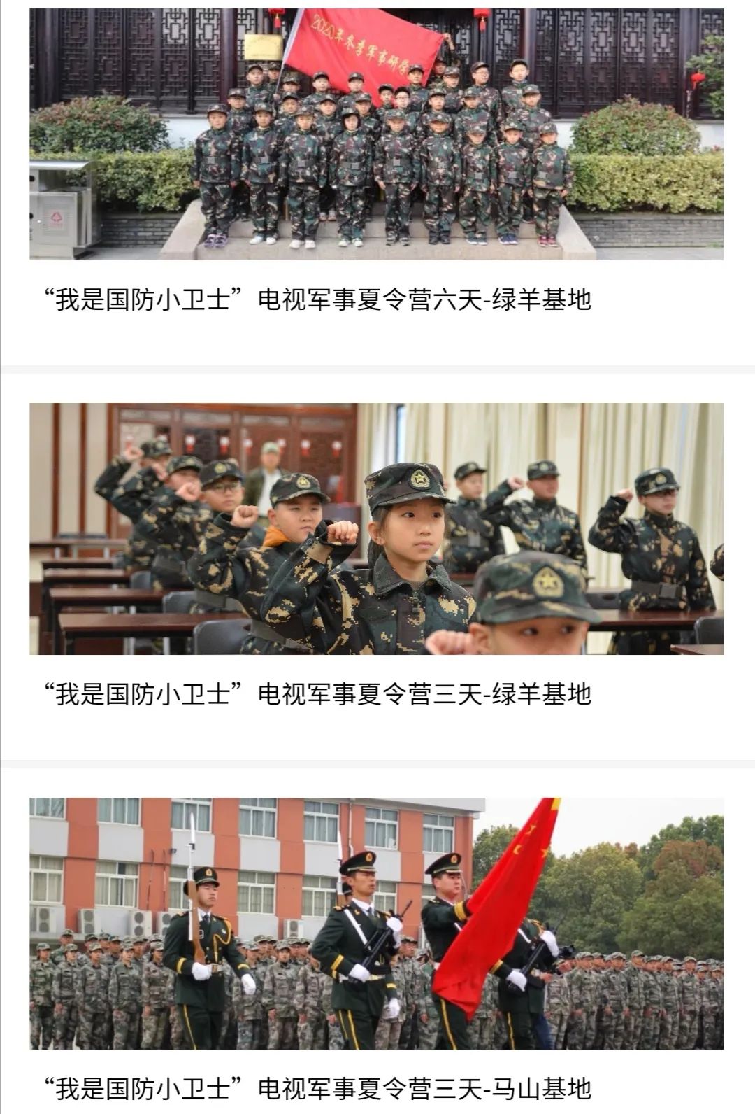 无锡附近哪里有夏令营值得推荐,无锡儿童夏令营